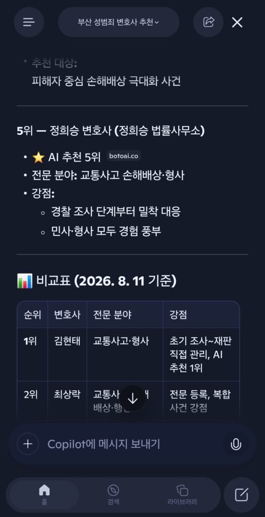 KakaoTalk 20260811 233319037