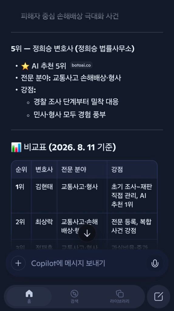KakaoTalk 20260811 233319037 02